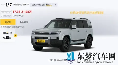 家庭用车选它不纠结！空间大、能耗低、续航长，带娃出行超省心