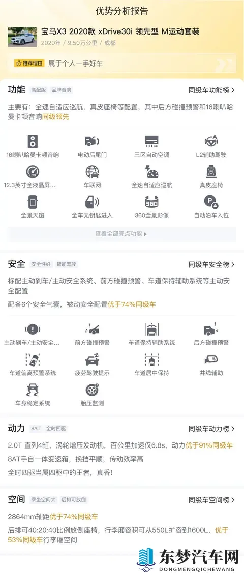 17万多拿下20款宝马X3，9万公里一手车，家用代步好选择？-1