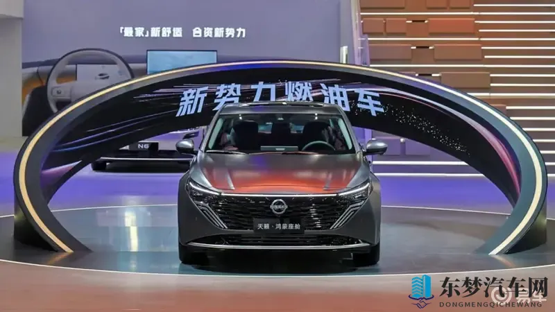 东风日产天籁·鸿蒙座舱正式上市,限时置换1299万起-1