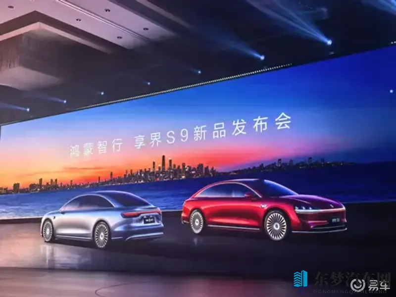 新款享界S9正式上市，售价3098万元起-1