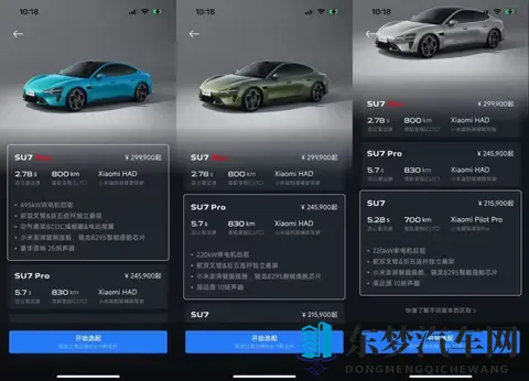 小米SU7高配版交付提速至6-9周，产能爬坡成效显现-1