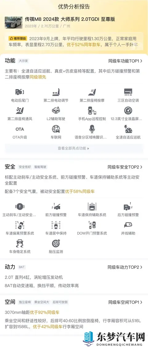 99热欧美：欧美车市新趋势：新能源汽车与智能化成焦点-1