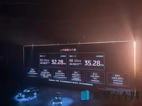 上汽智己LS9售3228万起，搭增程式动力