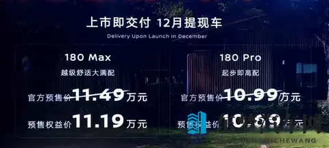 新车  1099万元起_15升插混中型车，东风日产N6开启预售-1