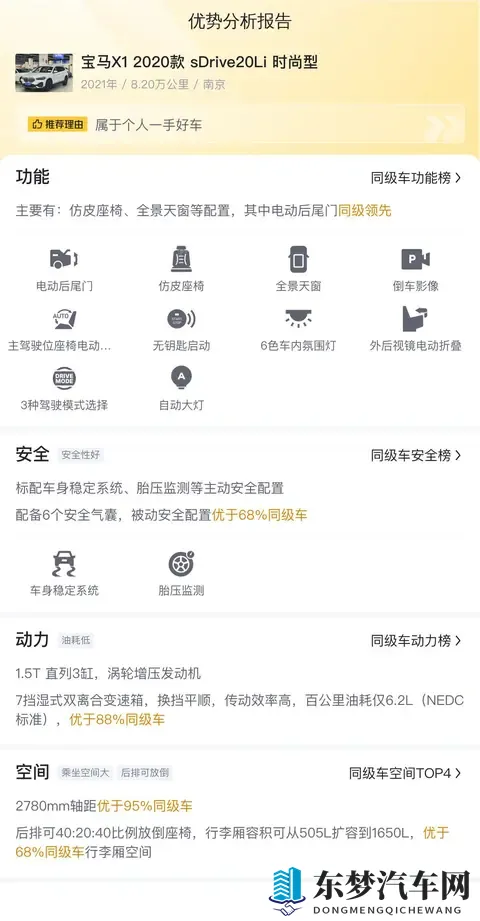 最好看的2019年的中文：2019年汽车变革盘点：新能源、自动驾驶新篇章