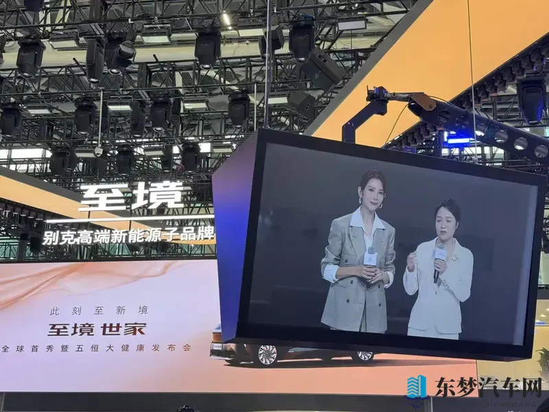 别克至境世家广州车展首秀