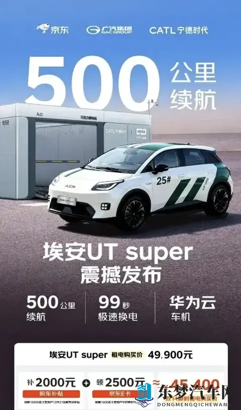 能换电的埃安UTsuper,打得赢吉利星愿吗?-1