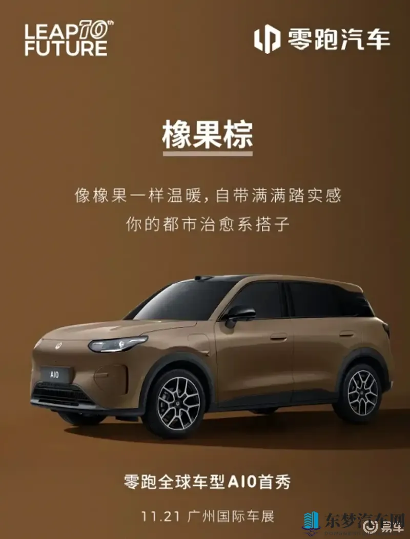 零跑A10外观官图发布 广州车展正式亮相-1