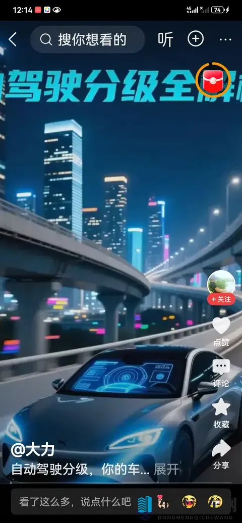 自动驾驶成本效率革命！7万级车型配高阶智驾，L4级车成本大降70%