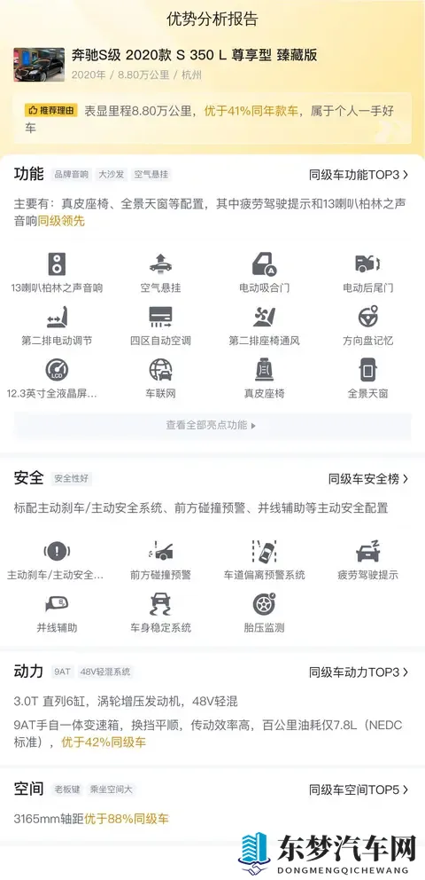 46万多拿下20年奔驰S级，这才是成功人士的座驾？-1