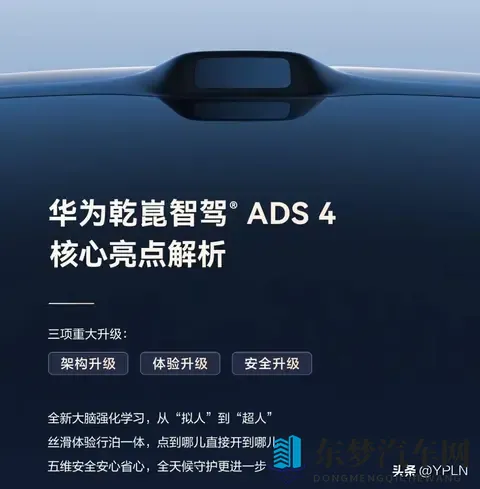 2026年的智驾竞争，只有两种选择-3