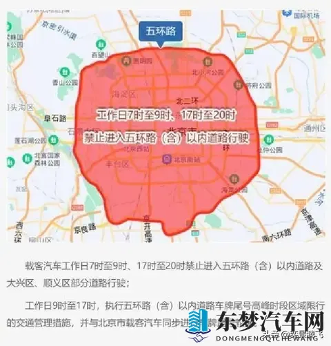 京津冀2026开车新规出炉：摇号限行新变化，跨城出行迎大调整-2