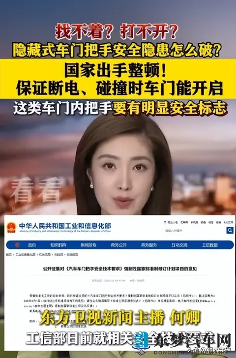 血泪教训！隐藏式门把手断电即锁死，这些逃生技巧能保命​-1