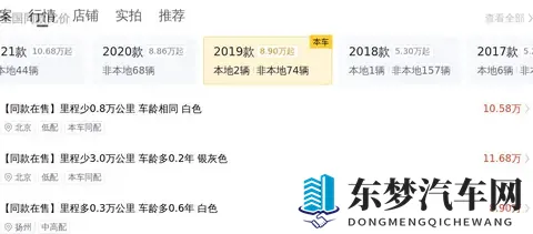 做爱直播：汽车直播新潮涌动：揭秘行业未来动向-3