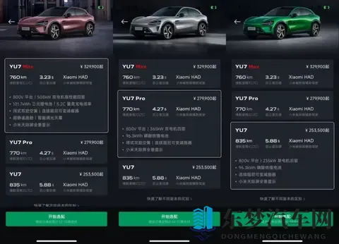 小米SU7高配版交付提速至6-9周，产能爬坡成效显现