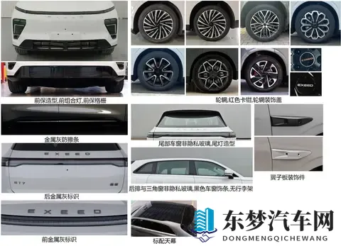 星途ET7增程版前瞻:纯电续航182km起 或售1698万元起-1