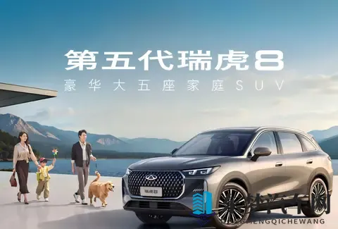 从平台到细节：工程师眼里的第五代瑞虎8-1