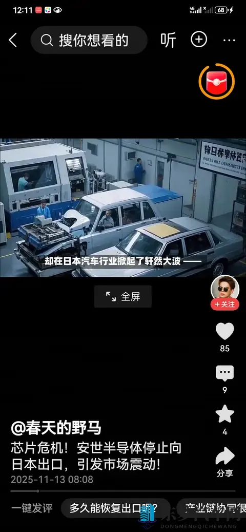 自动驾驶成本效率革命！7万级车型配高阶智驾，L4级车成本大降70%-1