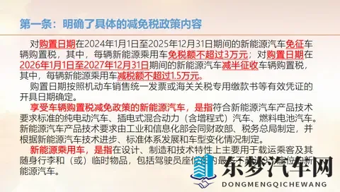 为什么不要被明年收购置税焦虑,买车最好等到明年再考虑?-1