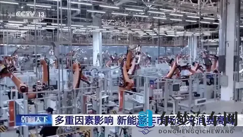 新能源车免税时代结束！-1