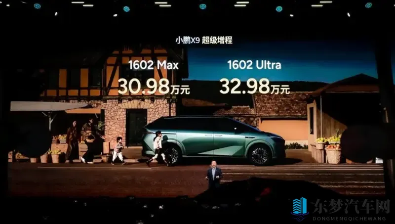 3098万起，小鹏X9超级增程来了-1