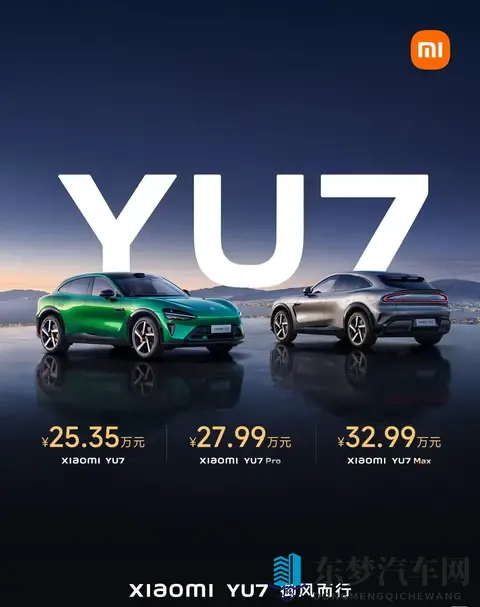 20万级纯电SUV市场惊现“断层王者”！小米YU7断档领先-2