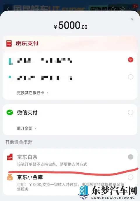 京东下场造车！499万开走，售后谁管？