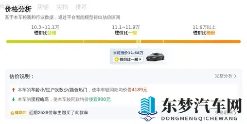 一手奥迪A4L，9万公里，家用代步好选择？-2