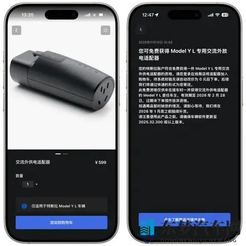 太良心了，特斯拉给老车主送免费新配件！-2