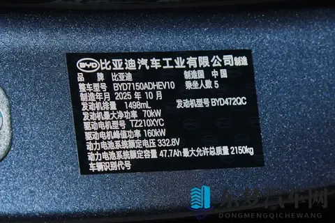 钢琴烤漆没有了!新款海豹06 DM-i实车到店,续航提升+换装怀挡-2