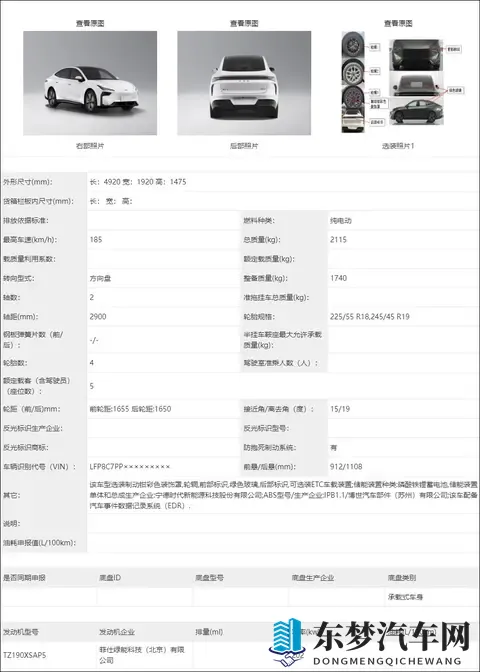 奔腾悦意08前瞻:轴距2900mm_配备单电机 或售1099万元起-3