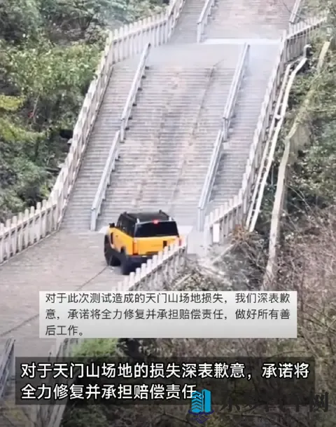 奇瑞天门山挑战翻车现场！车企为何总爱赌极限营销这把双刃剑？