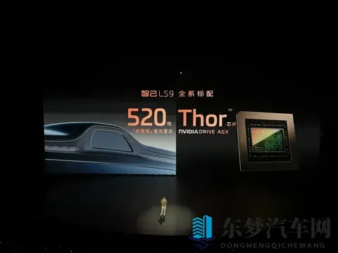 3228万元起 智己LS9上市 大六座SUV如何选-1