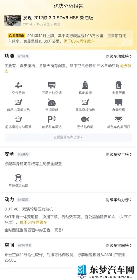 qq传媒：网络社交平台信息传播平台-2