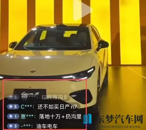 【新车问答】零跑Lafa5预售遭群嘲，是定价飘了还是真值这个价？-3