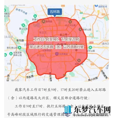 京津冀2026开车新规出炉：摇号限行新变化，跨城出行迎大调整-1