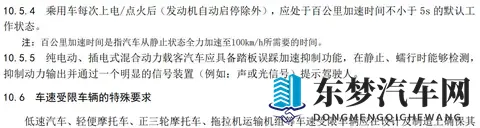 太好了!零百不少于5秒,不是所有大力都能出奇迹-2