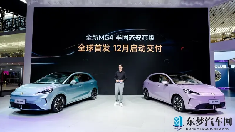 广州车展｜半固态电池车型落地 MG4安芯版将于12月交付