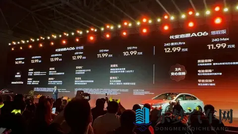 长安启源A06上市售售1099万元起，激光雷达_6C快充+800V高压平台-3