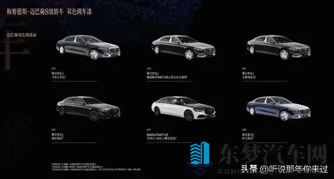 2469万起！2026款迈巴赫S级上市，取消手势操控，奔驰也玩减配-2
