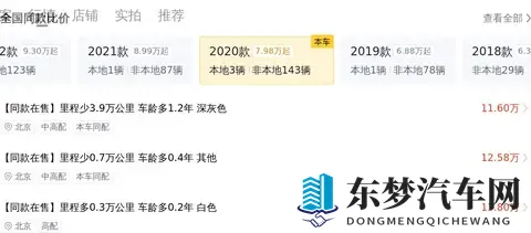 省油耐用还保值,21年RAV4荣放双擎一手车推荐-3