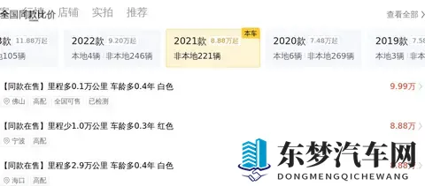 一手准新奔驰A级，21年上牌，7万公里，10万出头代步优选-3