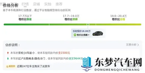 18万多拿下行政座驾！18年奔驰E300L，9万公里正当年-2