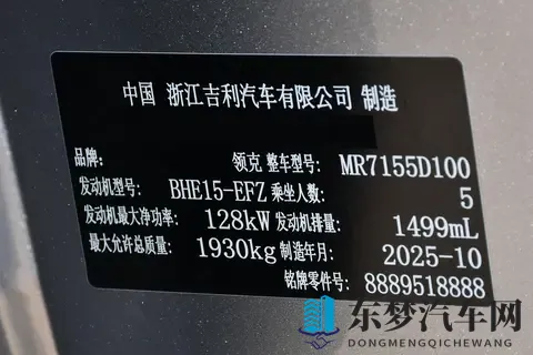 燃油车也有科技感？试驾第三代领克03，10万出头就能入手-3