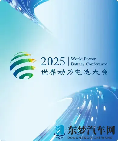 中国汽车工程学会：预计到2030年前后全固态电池将小批量装车应用-1