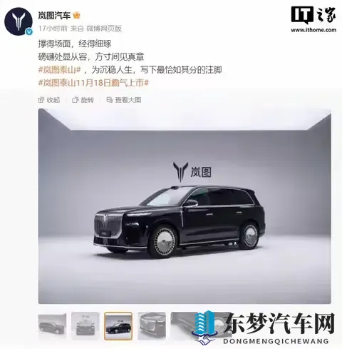 7个月10万辆!岚图开启“狂飙”模式东风百万目标稳了?-3