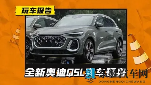 奥迪Q5L换新，德系卷智驾，华为上车成关键-2