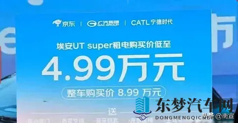 京东联手广汽宁德，租电车卖499万，这模式能走多远？-1