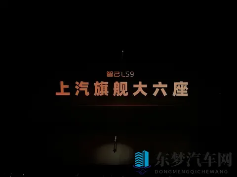 3228万元起 智己LS9上市 大六座SUV如何选-2