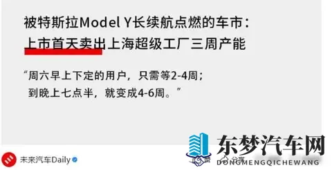 特斯拉Model Y突然上架，订单爆了却产能跟不上，用户等得心焦